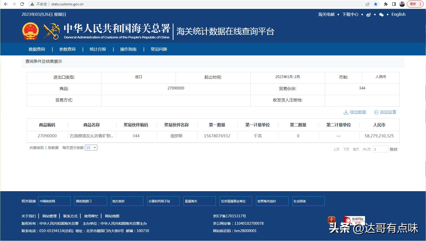进口俄罗斯原油沙特原油,沙特俄罗斯出口原油