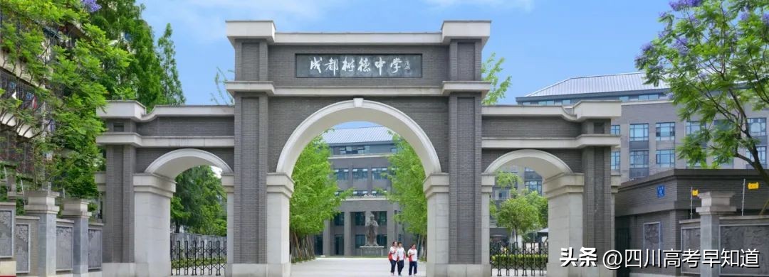 四川重点高中前20名排名,成都479高中是哪些学校