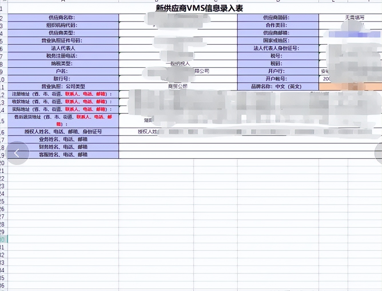 京东自营入驻通过后怎么进慧采池,个体工商户如何入驻京东自营店