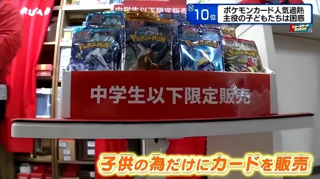 没有感情只有利益！跟小学生抢货的宝可梦黄牛们，被骑脸嘲讽了