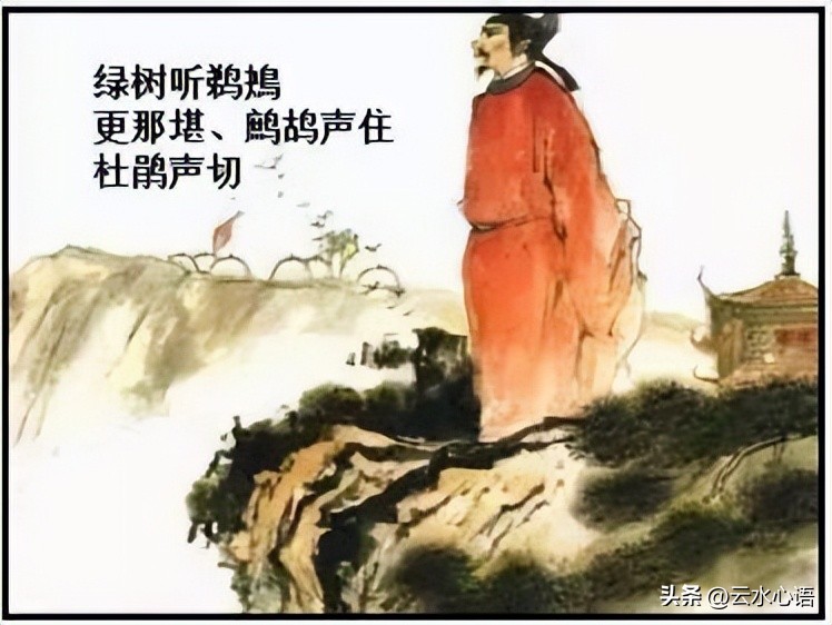 在辛弃疾贺新郎中的典故有哪些,辛弃疾贺新郎有几首词