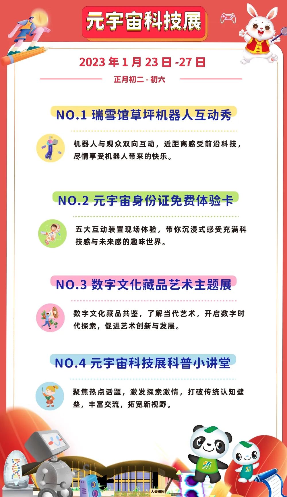 收藏打卡活动,收藏有礼活动