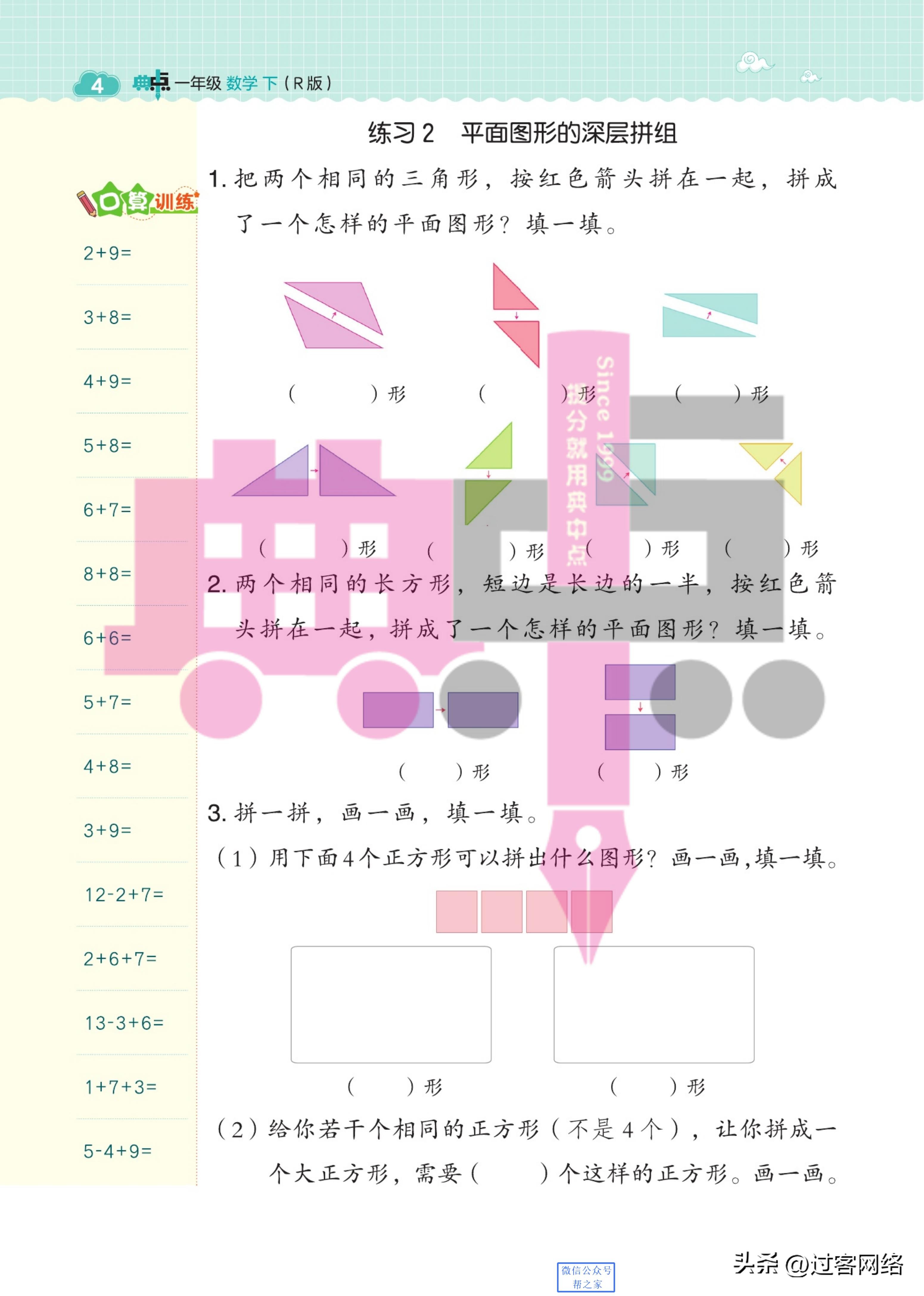 典中点小学1年级数学人教版下册,典中点初一下册数学