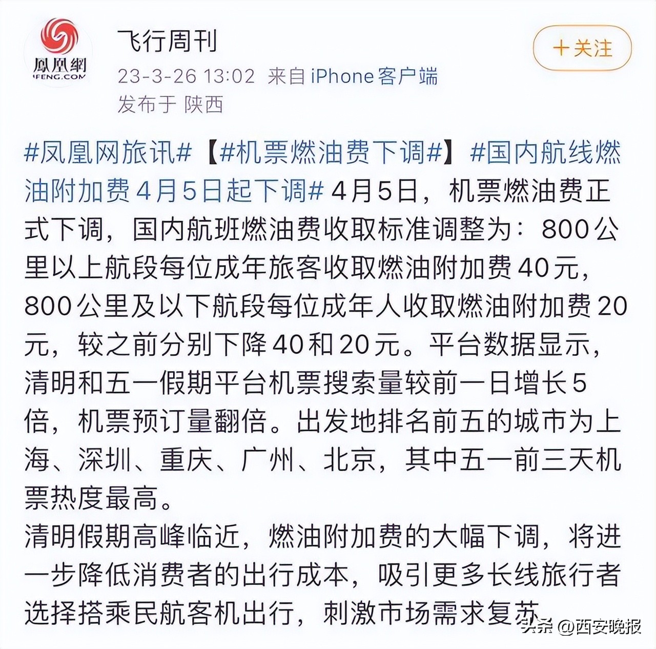 国际机票一买就降价,国际机票价格大降