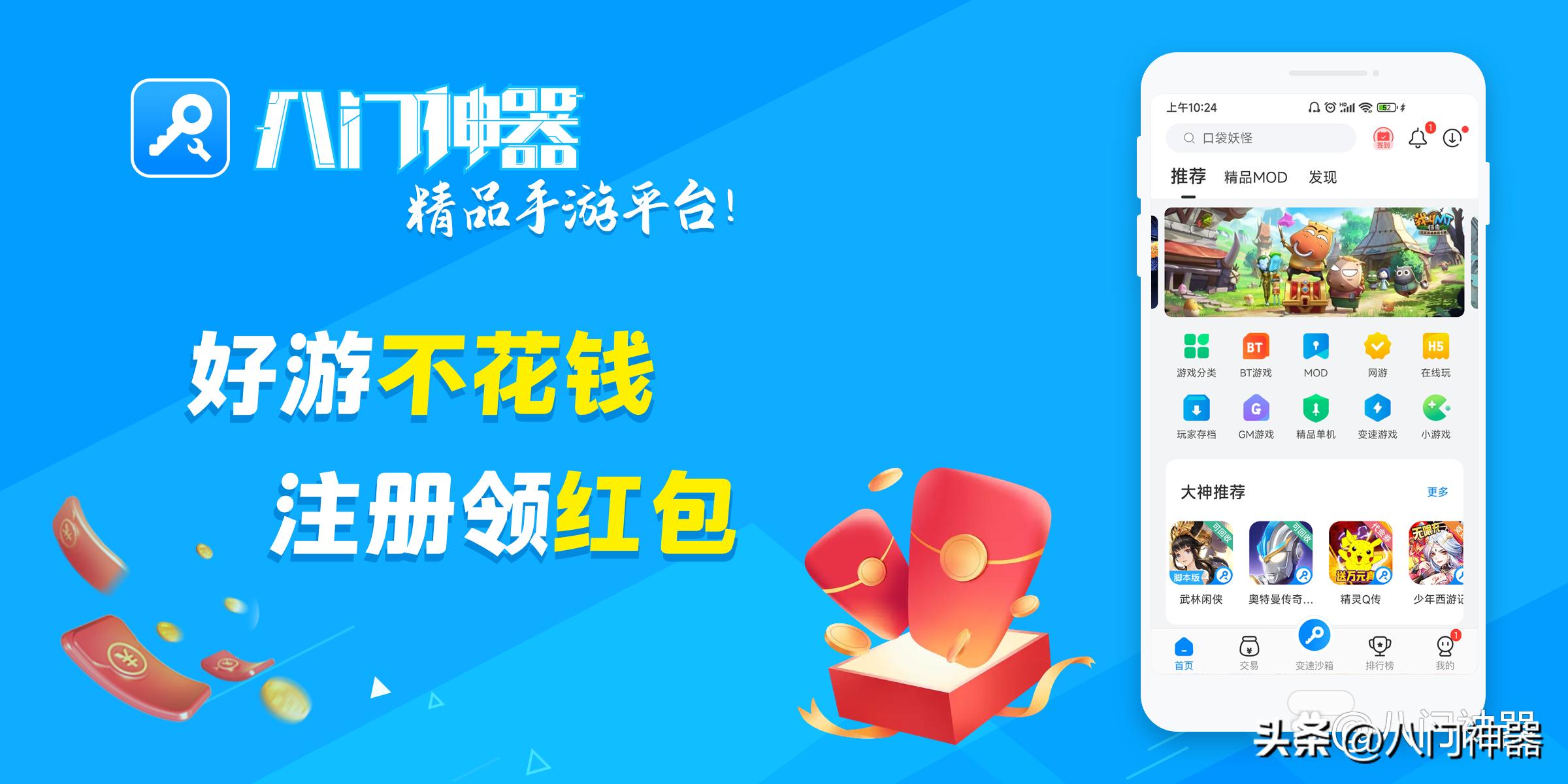 2023最火的手游平台,2023最火爆手游推荐