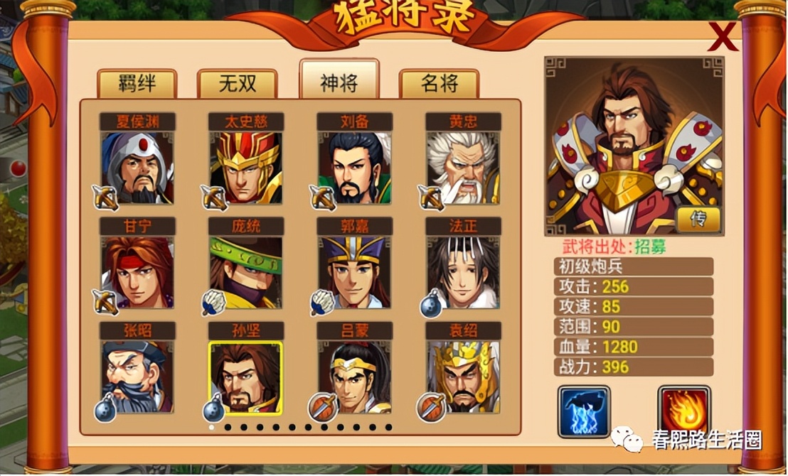 塔王之王武将孙坚技能如何塔王之王武将孙坚值得培养吗