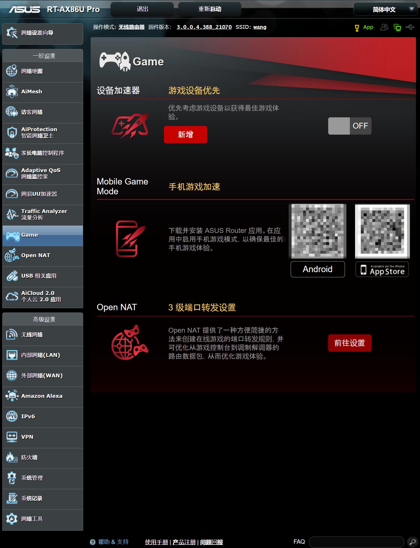 华硕路由器rt-ax1800,华硕路由器rt-ax86u新款拆解