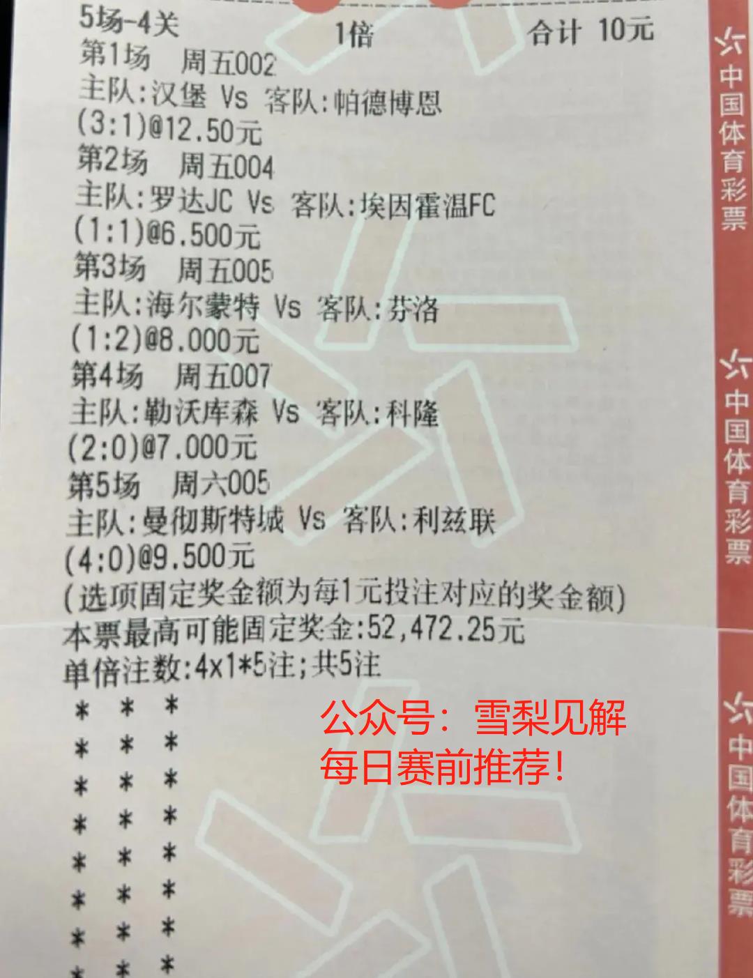 今日竞彩鹿岛鹿角vs川崎前锋,鹿角和樱花浦竞彩推荐