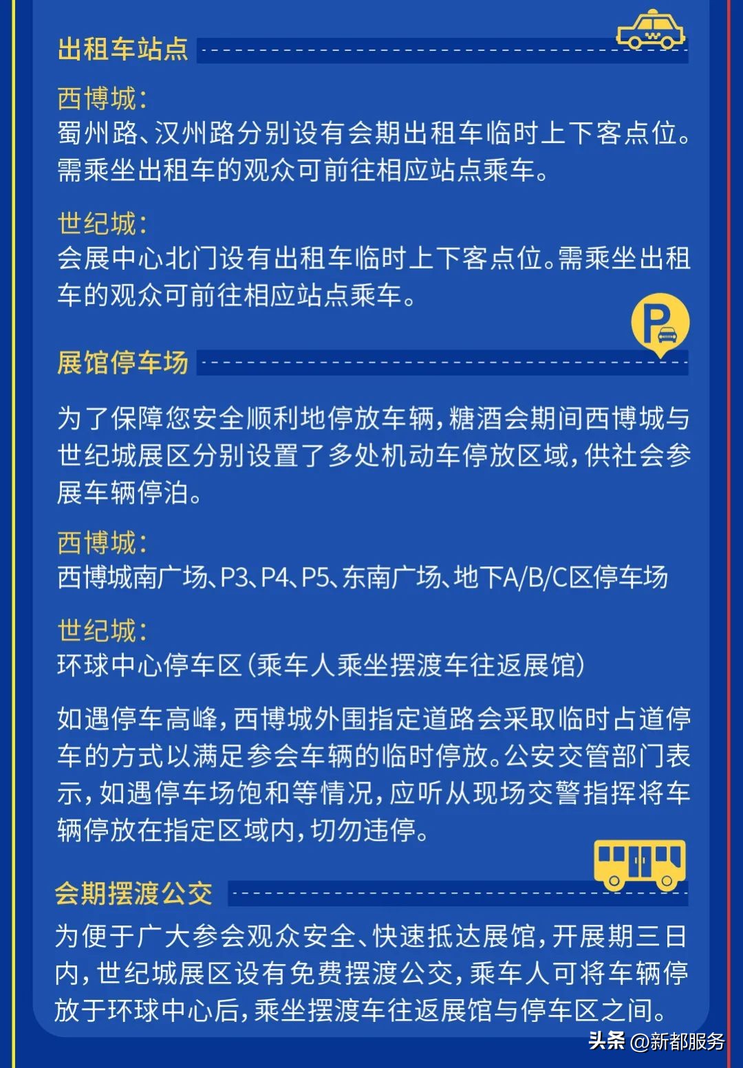 糖酒会攻略视频教程,糖酒会攻略完整版