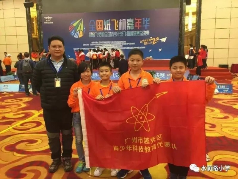 越秀区水荫路小学是省一级吗,求学宝典