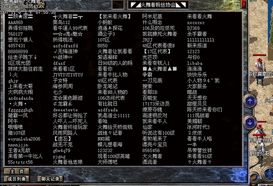 当年热血传奇天龙一哥，官方为他开先河修改游戏，连8L都只配仰望