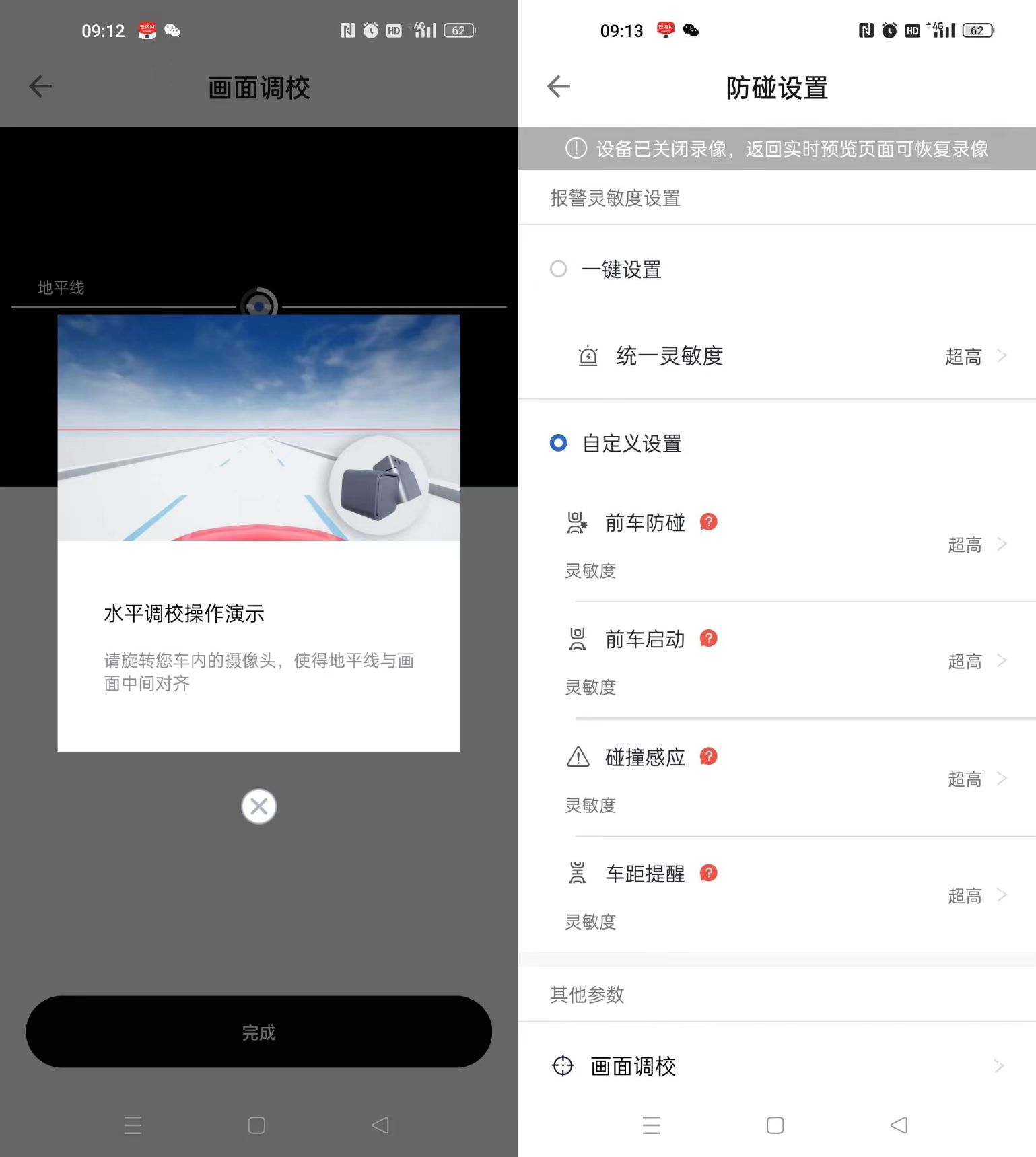 道可视行车记录仪有防碰瓷功能吗,佑途行车记录仪ai防碰测试