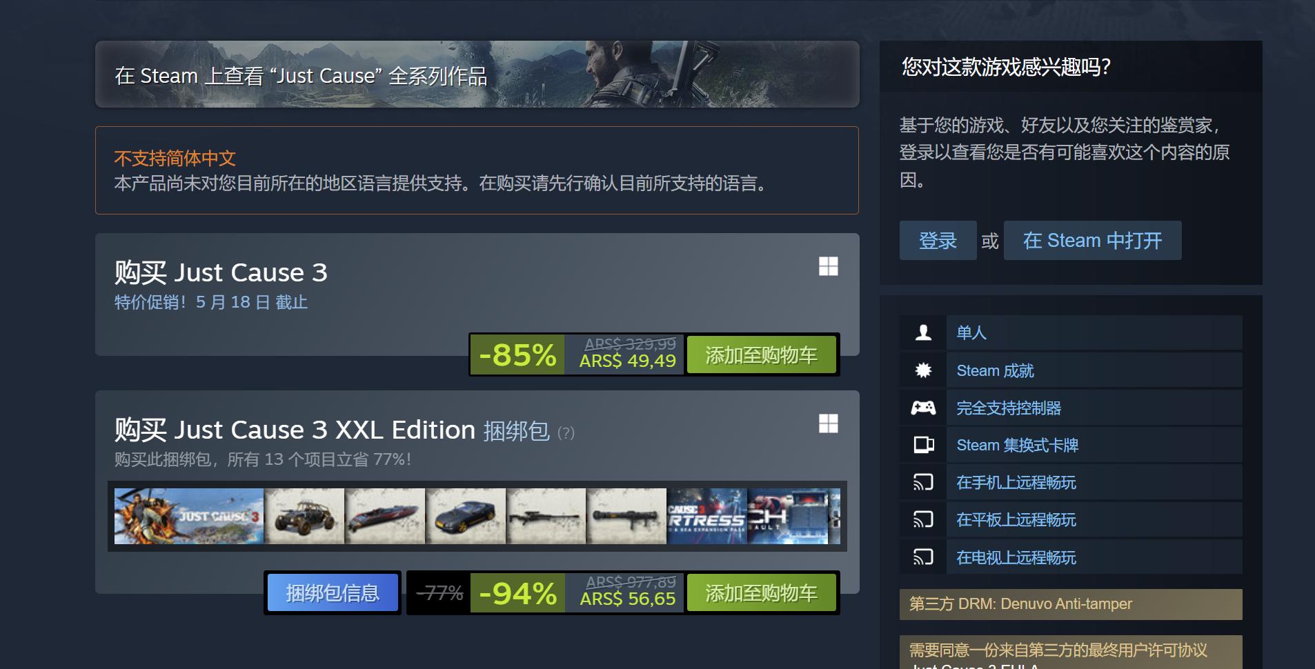 正当防卫3现在多少钱,正当防卫32022年在steam卖多少钱