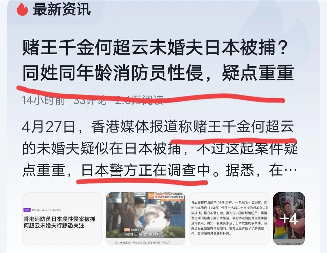 香港*防队消**长性侵日本女孩事件，细节暴露或是日本跟香港的阴谋。