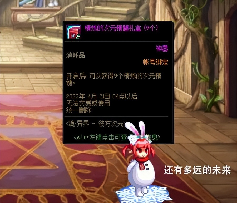 dnf职业转换书最新消息,dnf职业转换书去哪买