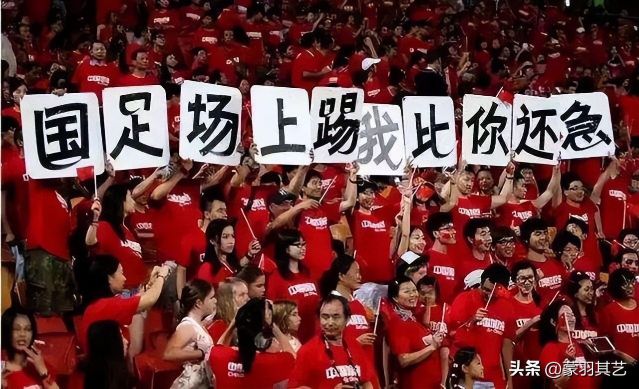 冯巩国足名场面,冯巩中国足球集锦