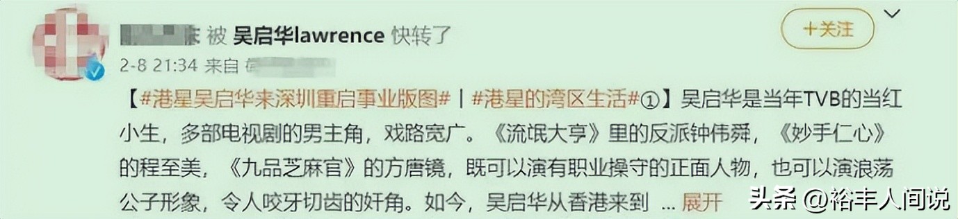 吴启华深圳湾1号,港星吴启华深圳买房