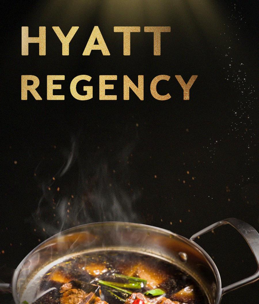 上海五角场凯悦冬日暖心火锅，海鲜、刺身、中西餐一网打尽