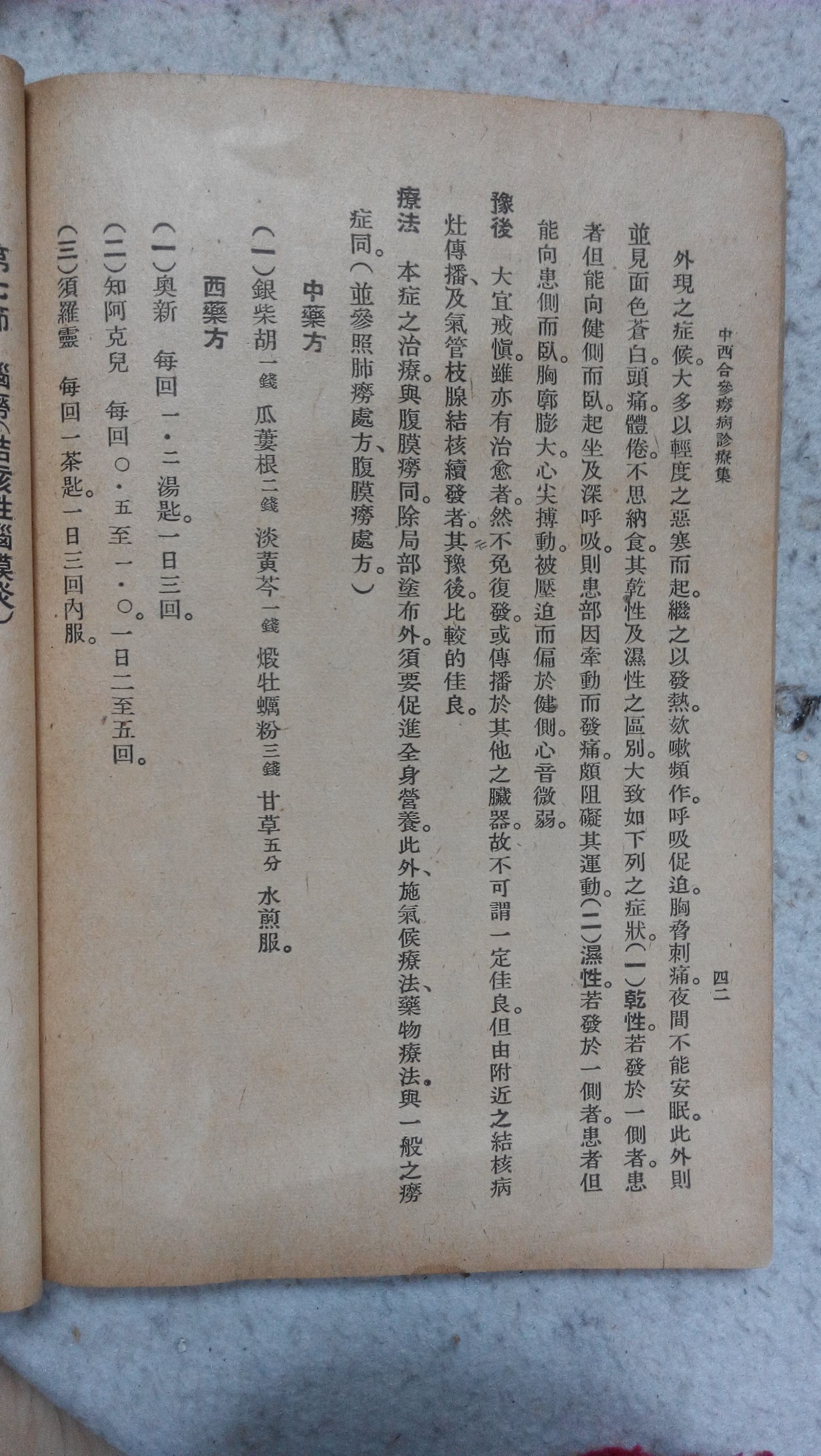 中医古籍善本良方杂录,中医秘方全书书籍