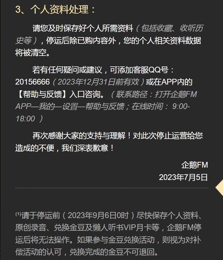 微信突然下线怎么回事,腾讯会员突然下线