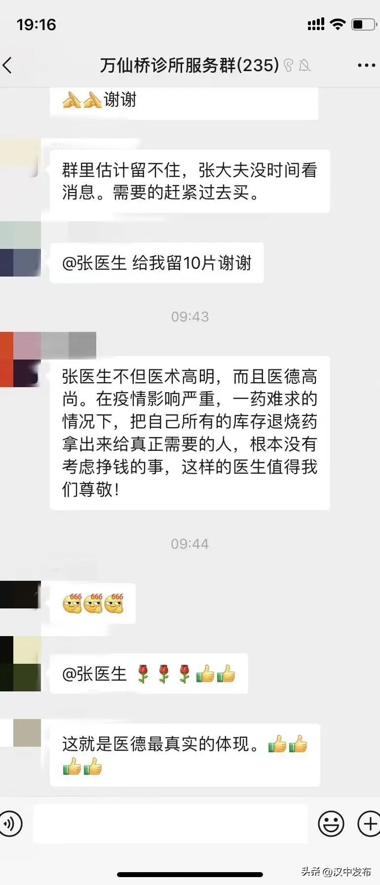 寮犲尰鐢熶负鎮ㄧ殑鍖绘湳鐐硅禐,缁欏紶鍖荤敓鐐硅禐瑙嗛