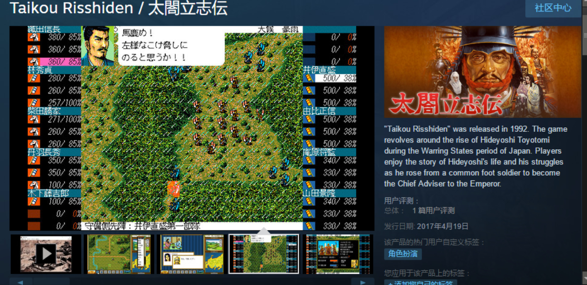 太阁立志传最自由的游戏,太阁立志传网游版