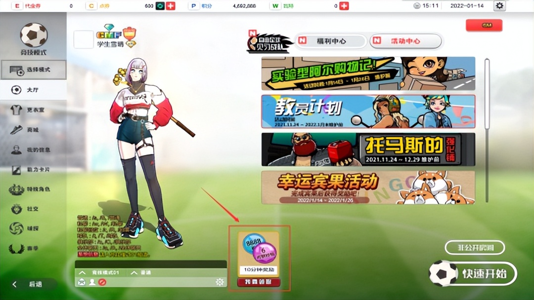 热血足球4v4,热血街头足球手游