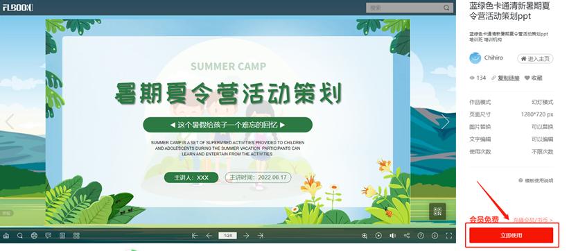 公司培训ppt怎么制作,培训班课件怎么制作