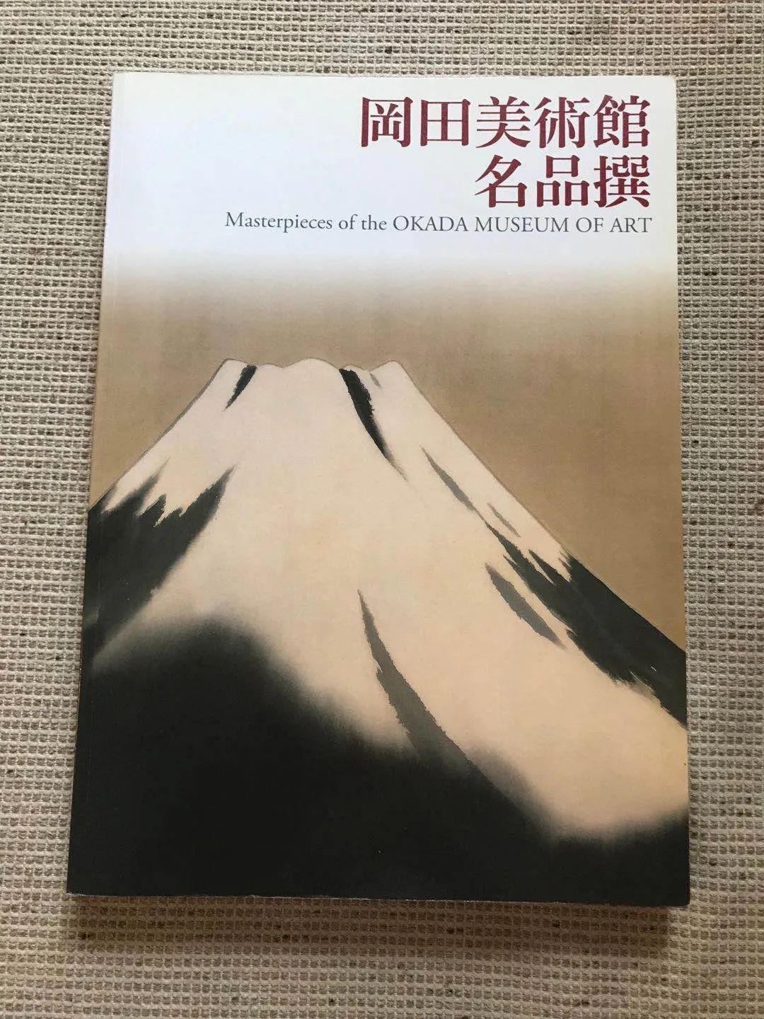 箱根一日游——“胡说陶瓷”之日本赌王的古董收藏神技