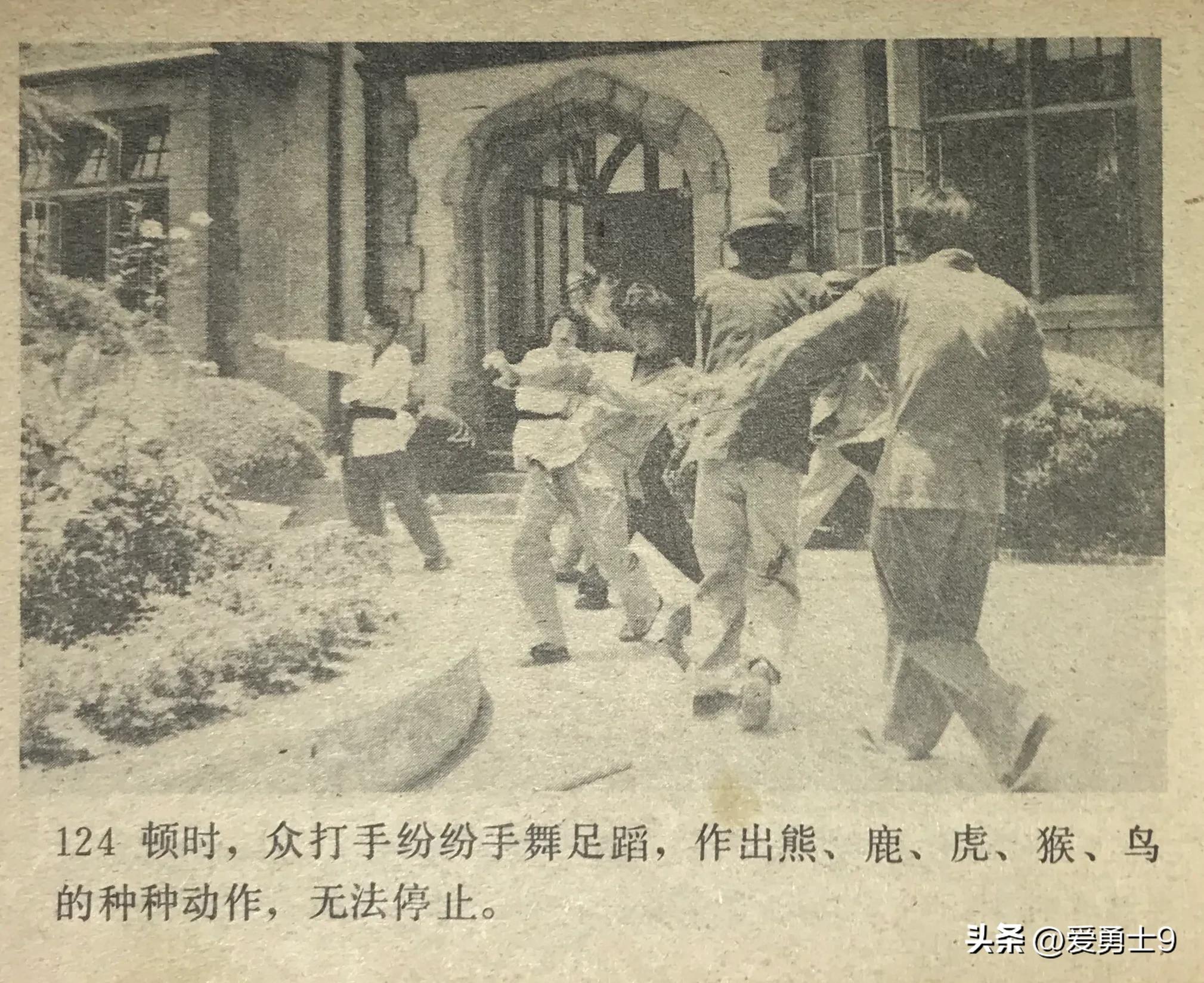 岭南武术连环画全套都有哪些,岭南版中国武术连环画