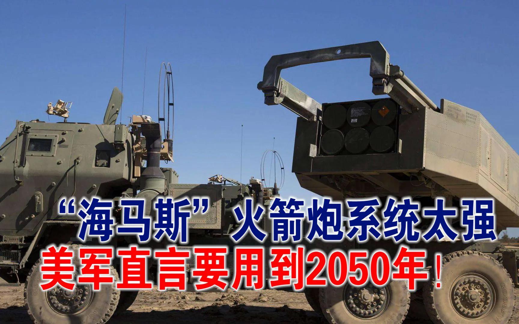 波兰购买火箭炮,波兰海马斯火箭炮送乌克兰了吗