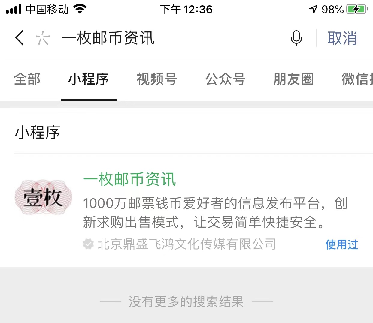历年邮票年册价格行情查询官网,年册邮票回收价格行情