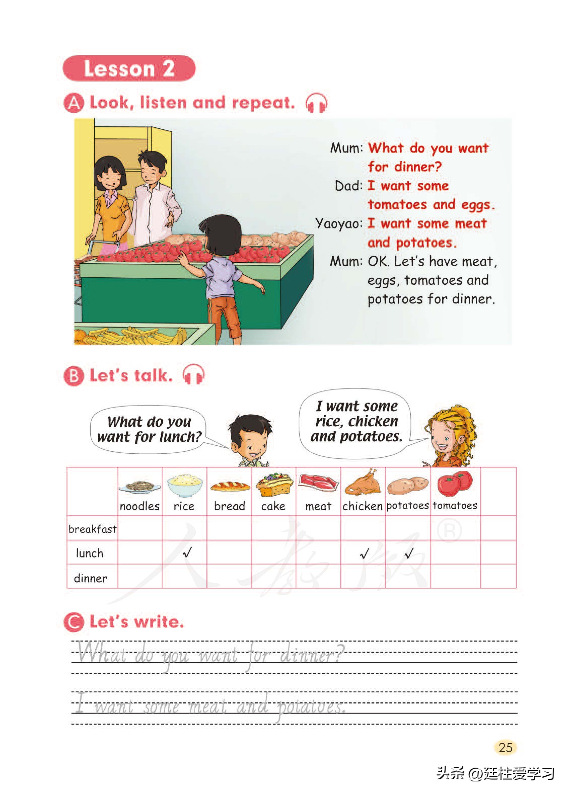 小学英语外研版三年级上册,小学英语精通版三年级上册