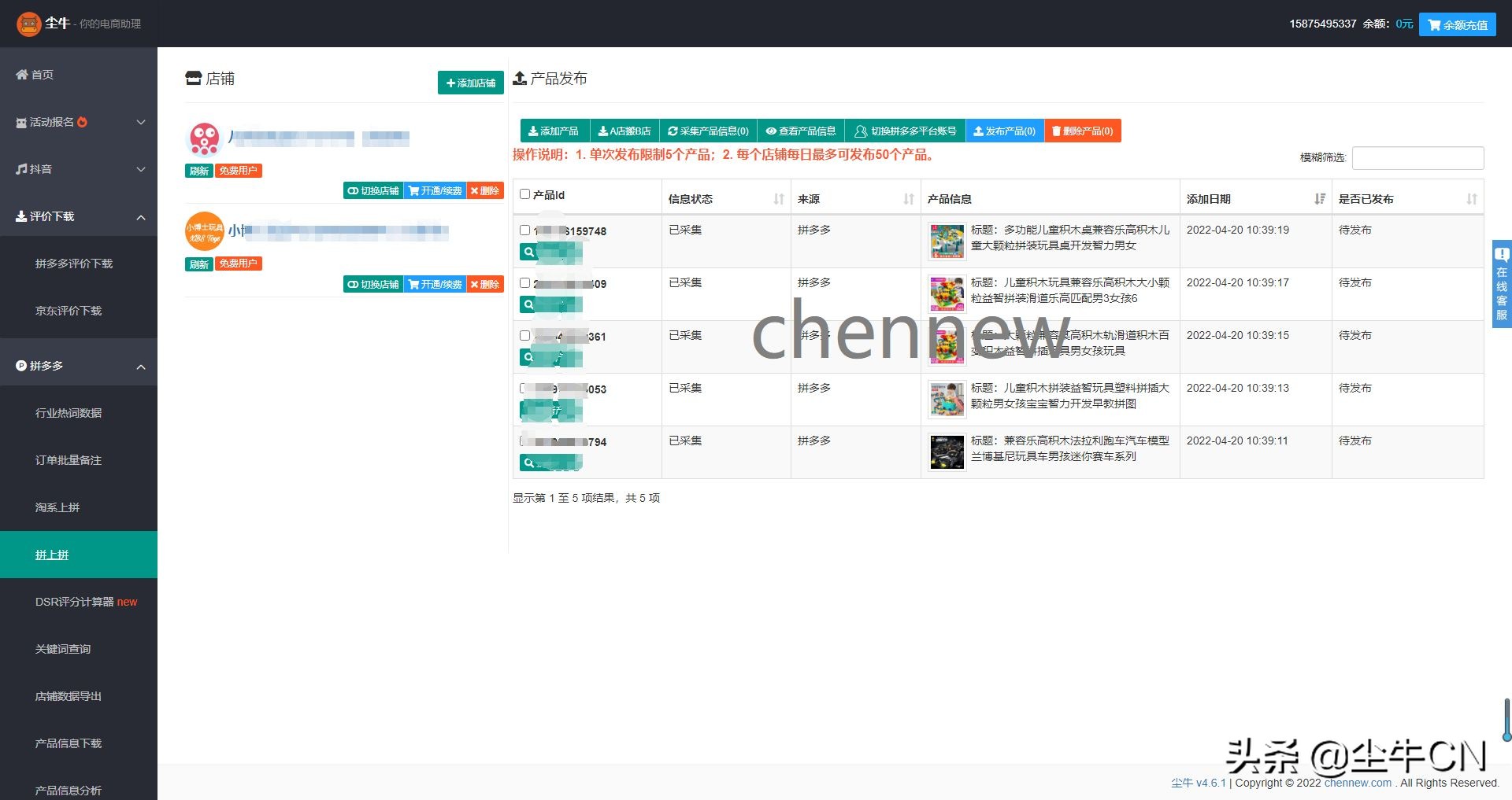 无货源拼多多一个店兼职能赚多少,副业兼职群