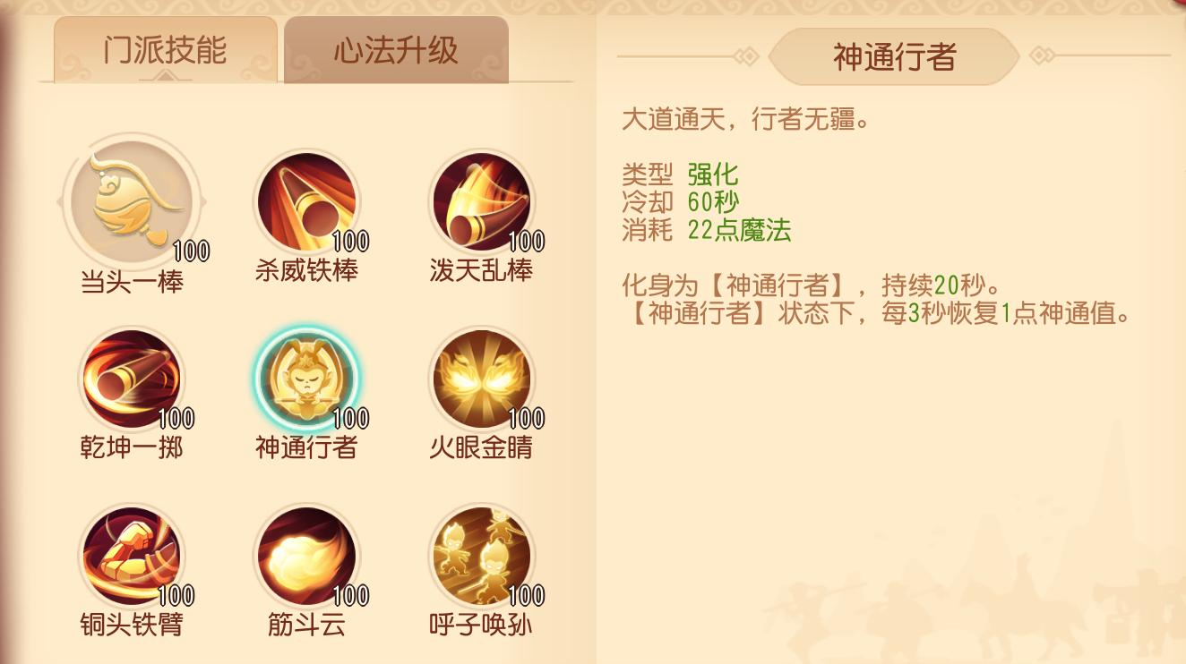 新门派花果山保姆级攻略！萌新如何玩花果山？梦幻西游三维版