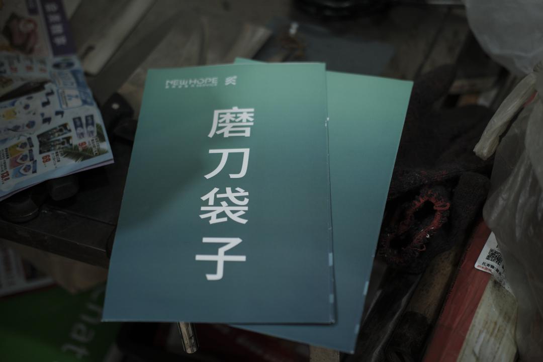 磨刀手艺人刘师傅的传奇人生,磨刀手艺人的惊世之作