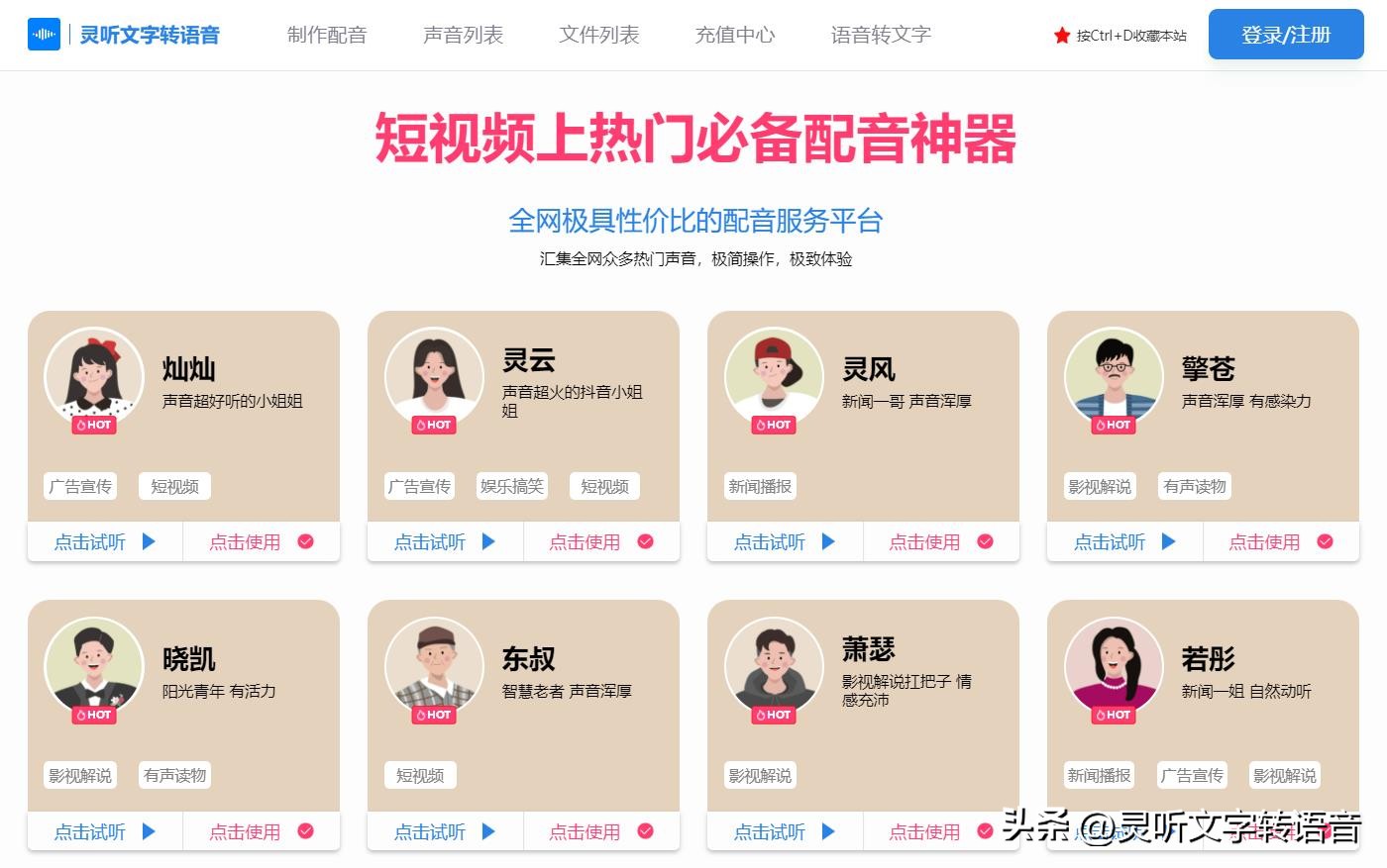 企业宣传片视频和配音如何制作,带配音的企业宣传片制作教程