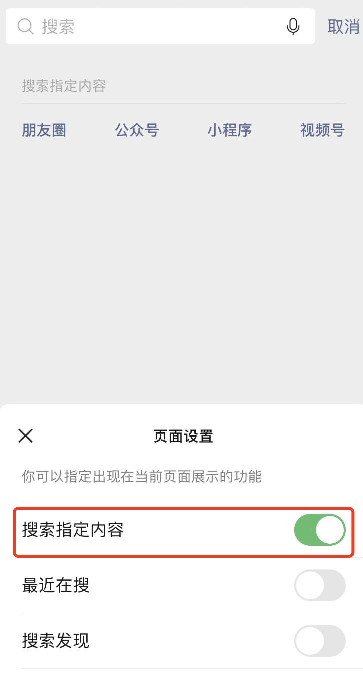 ios微信8.0.20更新的新功能,ios微信更新8.0.29最新版本功能