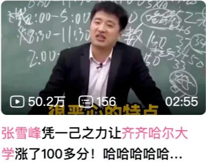 张雪峰是靠哪个视频火的,张雪峰最初是怎么火起来的