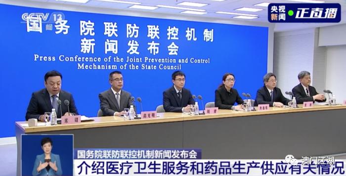 国务院联防联控机制发布会新闻,国务院联防联控机制的新闻发布会