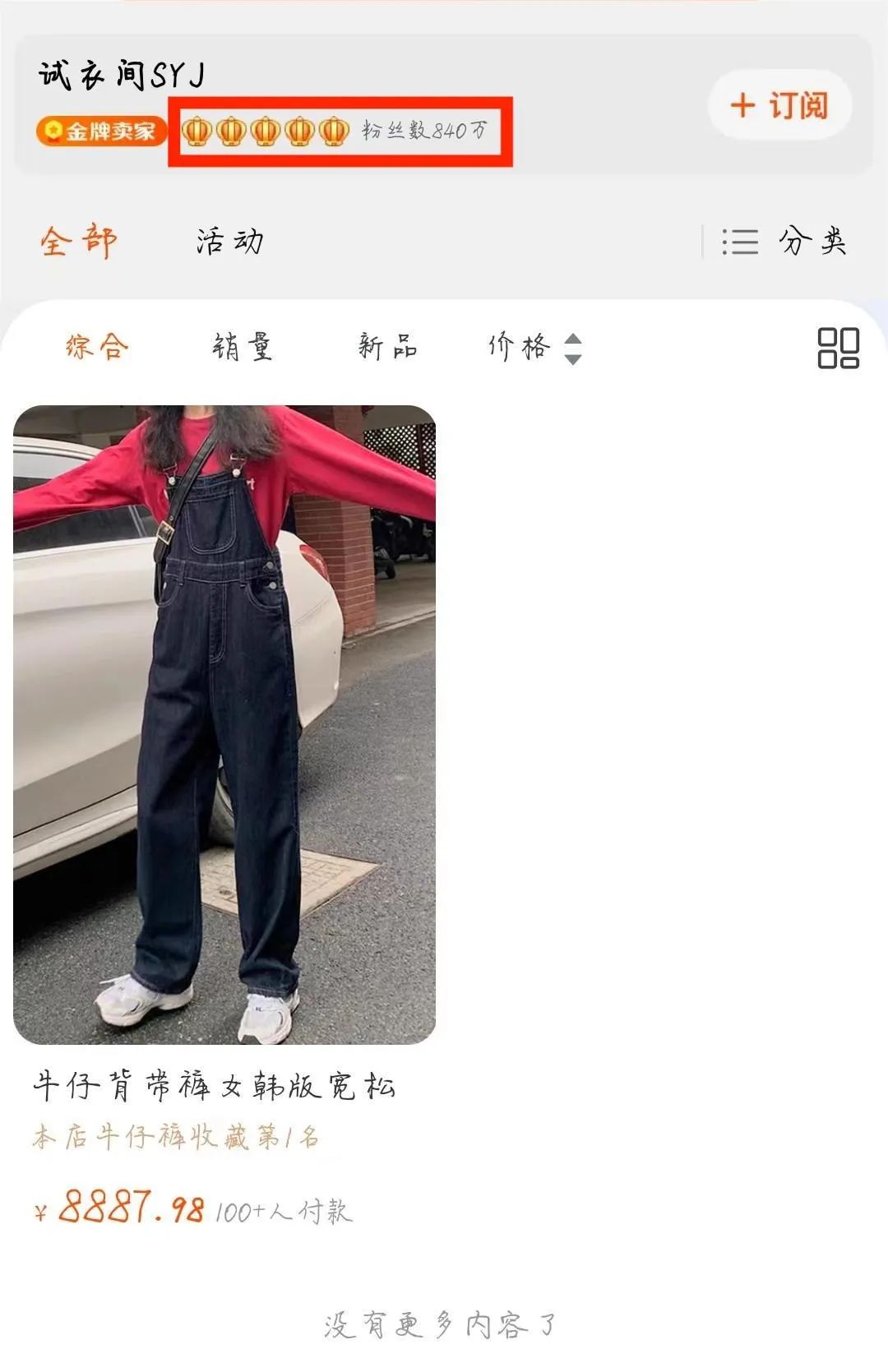 欠超7000万货款！淘宝五金冠店家暴雷