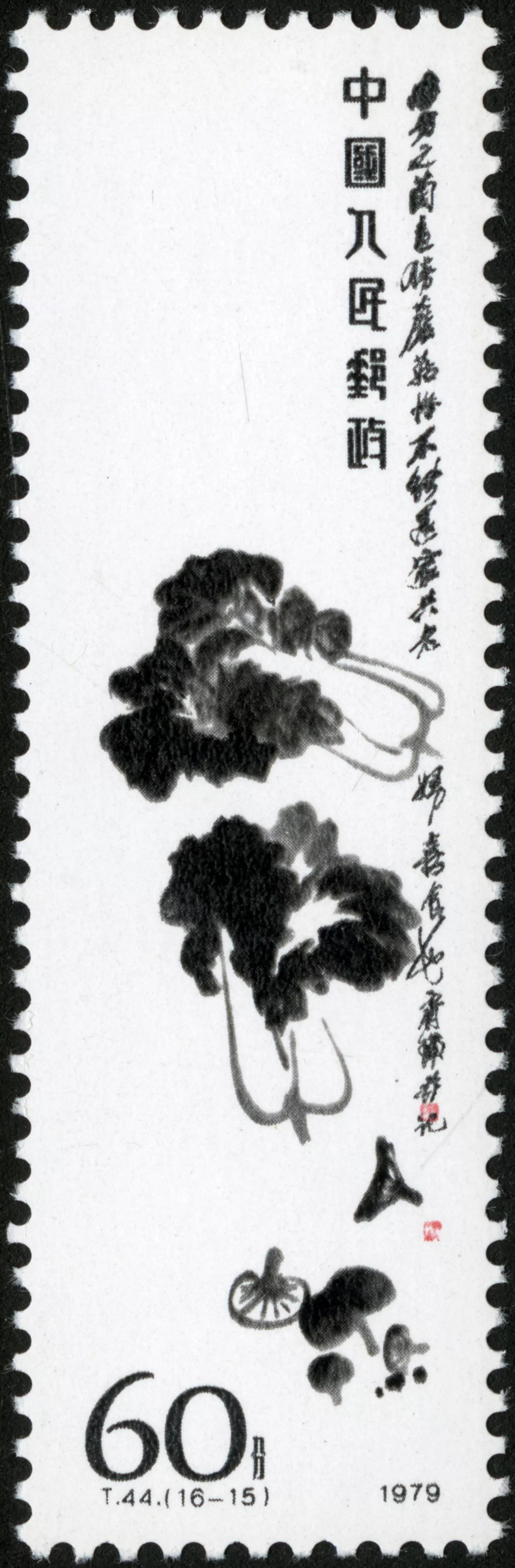 T44齐白石作品选,齐白石邮票t44小型张发行量