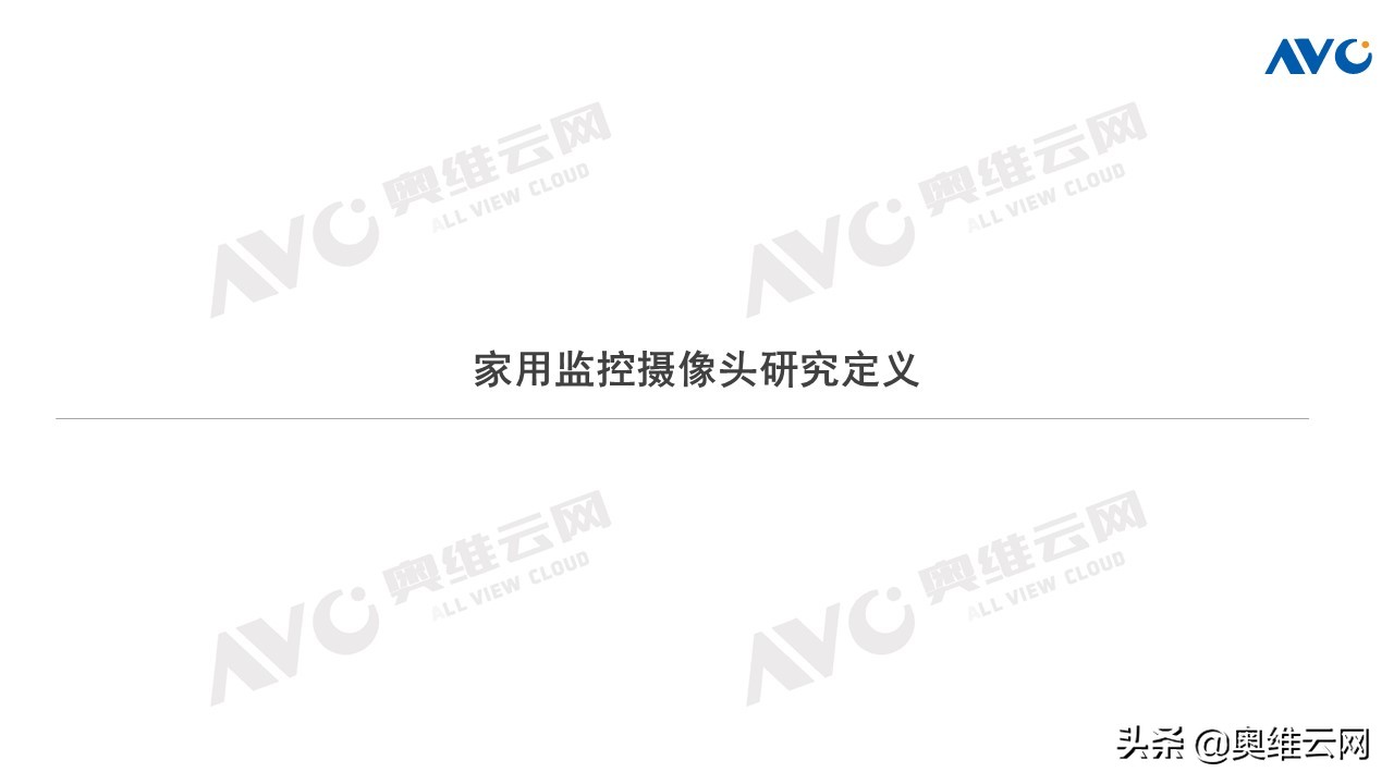 安防摄像头市场规模,监控摄像头行业市场空间