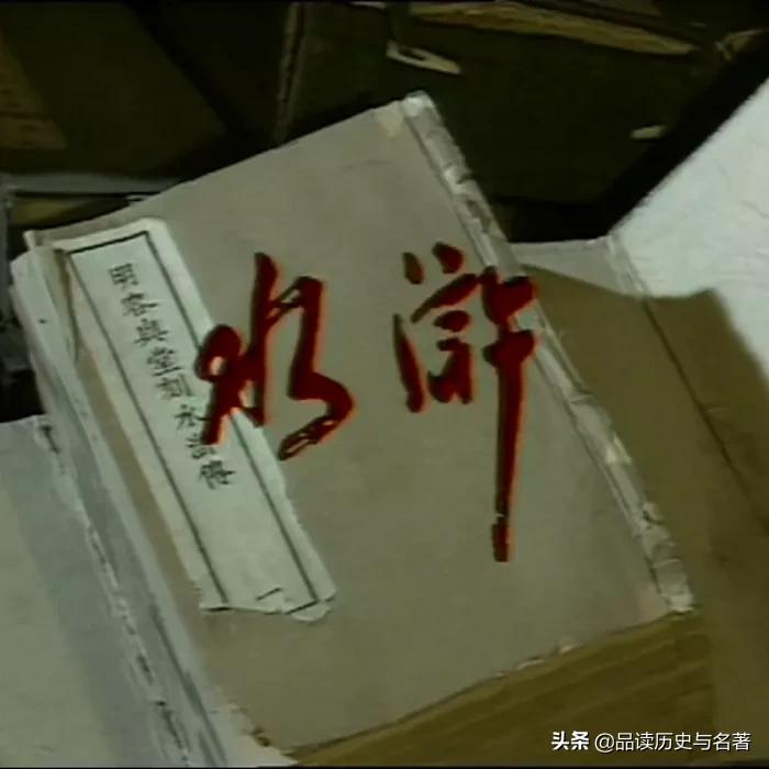 山东版水浒各集名,山东版水浒传和央视版