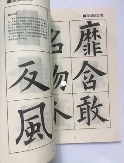 习字格和田字格区别,习字格是什么