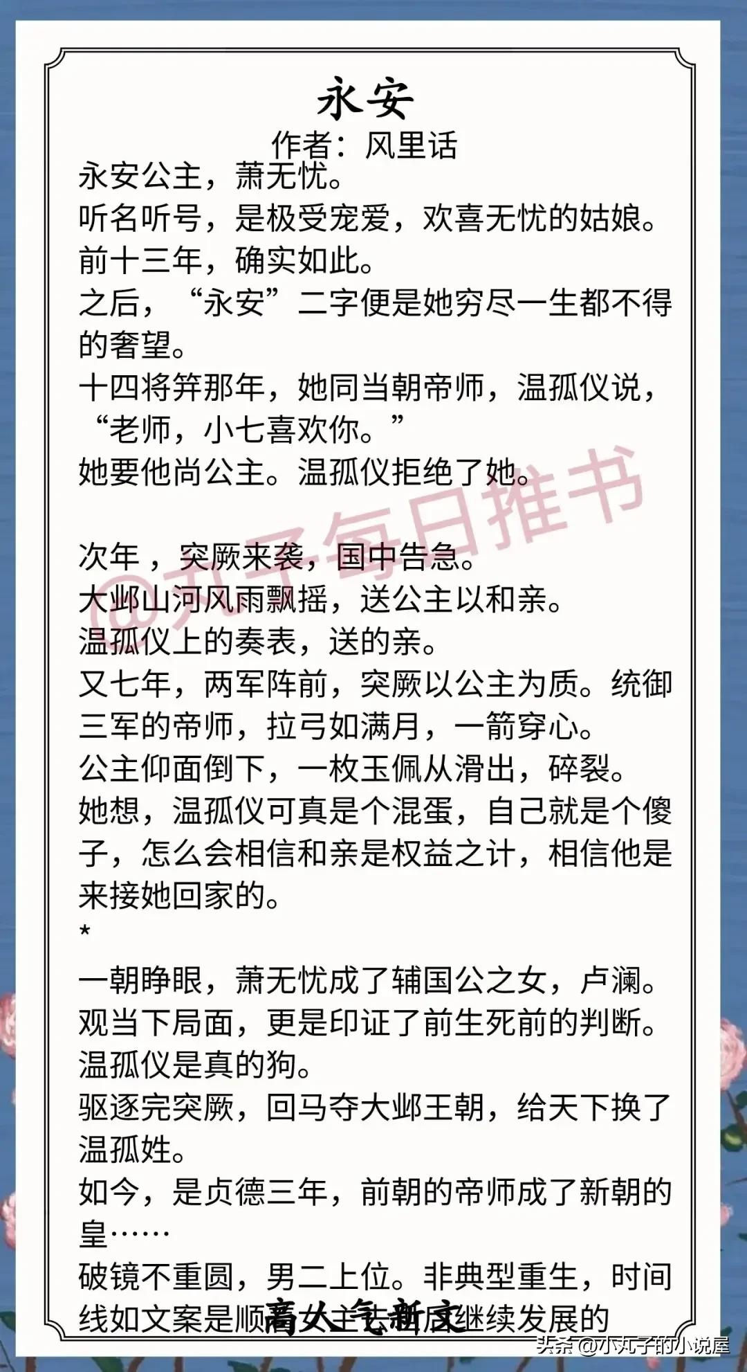 精选！最新完结好文，《嫁良缘》《小甜秘》《表妹不善》又甜又宠