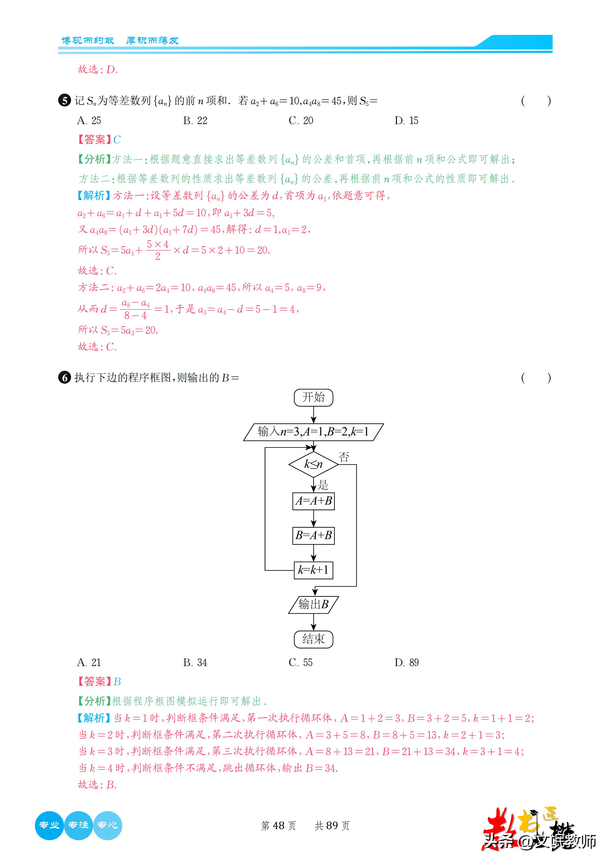 数学2023新课标二卷b卷答案,2023年高考数学卷新课标二卷