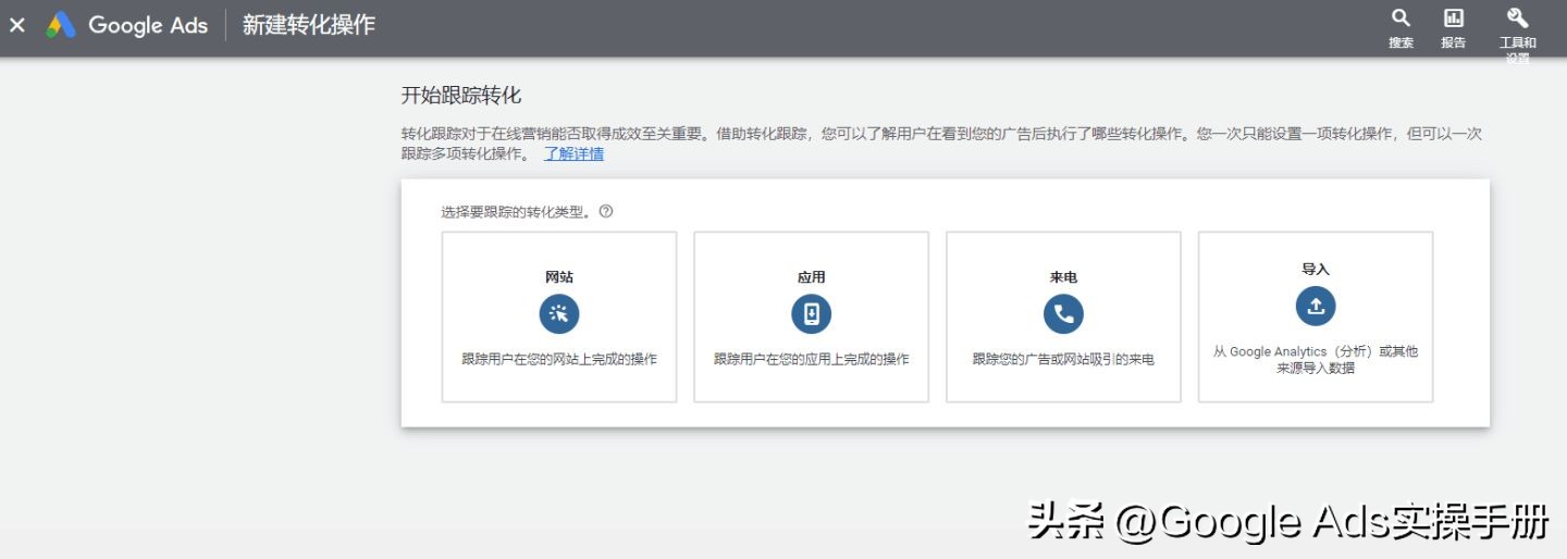 googleads投放步骤,googleads改了策略