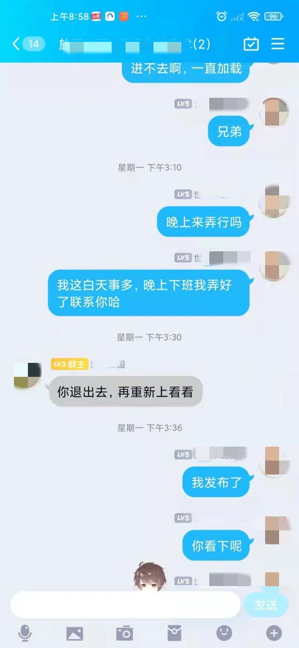 本想卖账号赚点小钱，结果遭了一大笔钱……