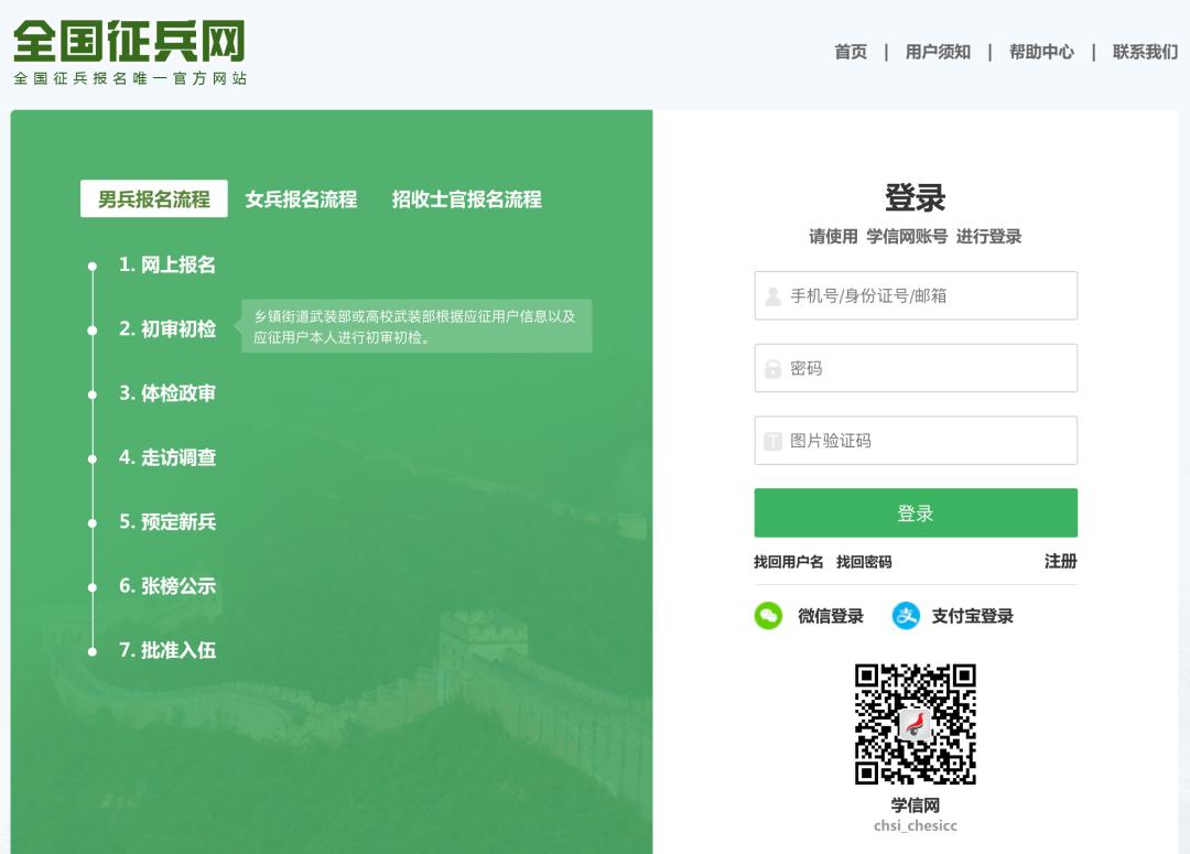 2023年春季征兵报名,2023年征兵报名截止时间